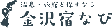 金沢宿なび